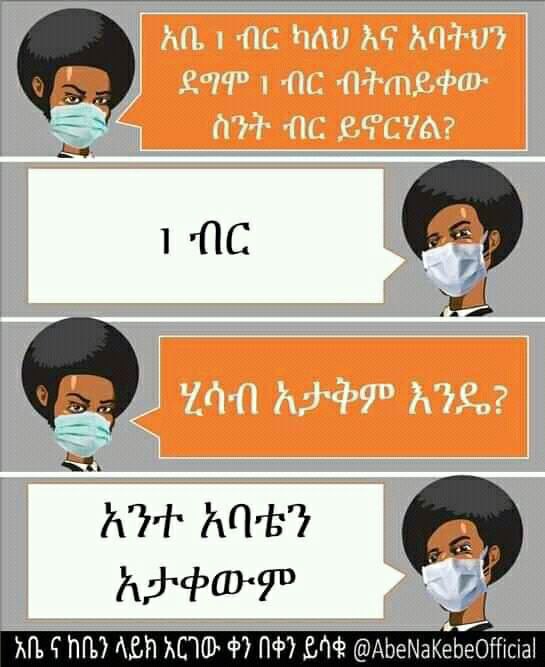 a cartoon of a woman wearing a face mask